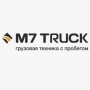 M7 TRUCK, региональный поставщик грузовой техники с пробегом